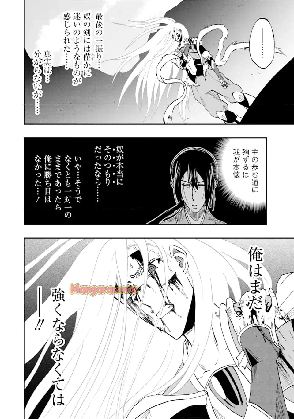 暗黒騎士の俺ですが最強の聖騎士をめざします - 第56.3話 - Page 5