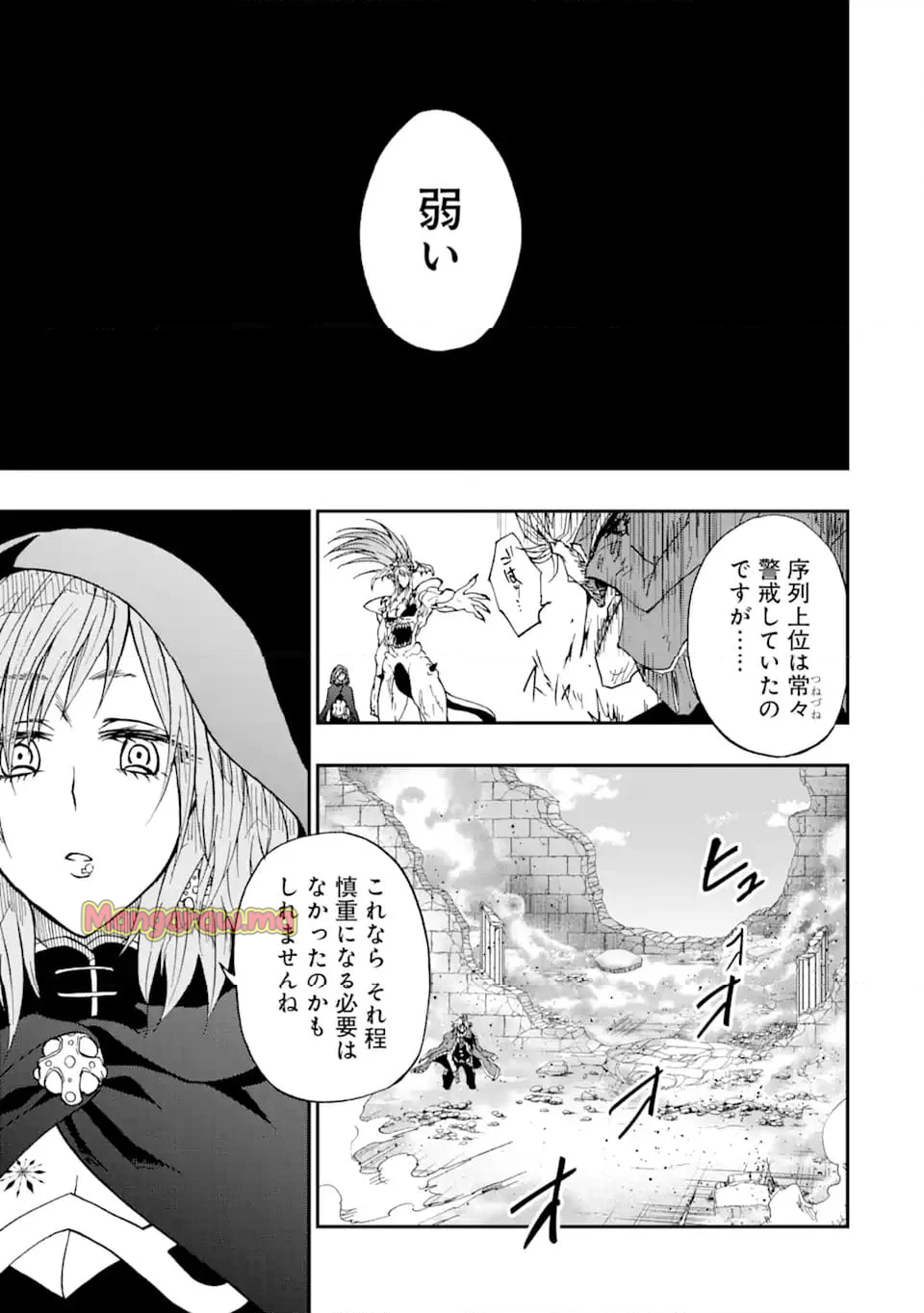 暗黒騎士の俺ですが最強の聖騎士をめざします - 第56.3話 - Page 6