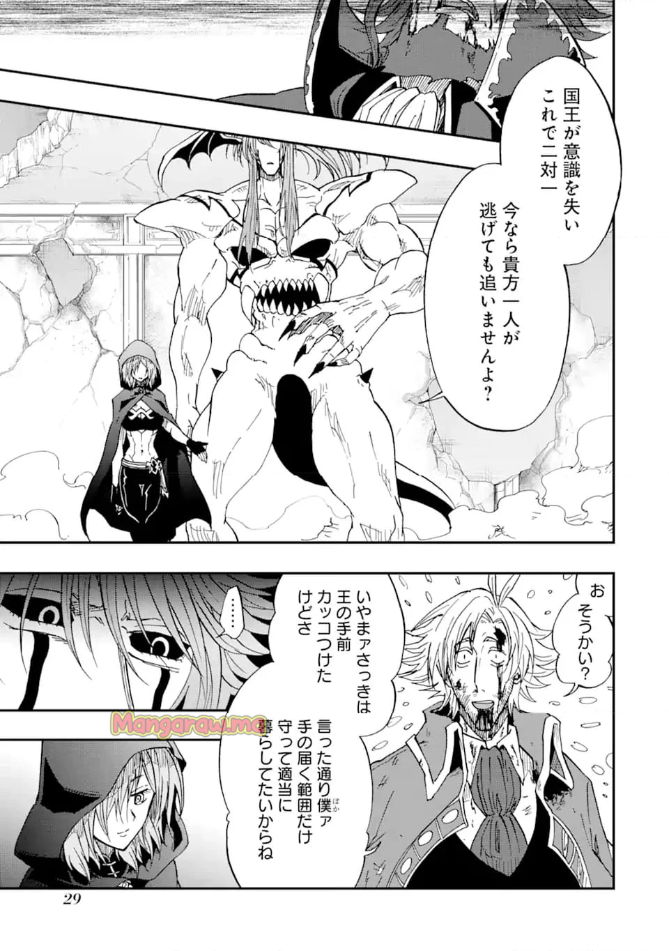 暗黒騎士の俺ですが最強の聖騎士をめざします - 第56.3話 - Page 8