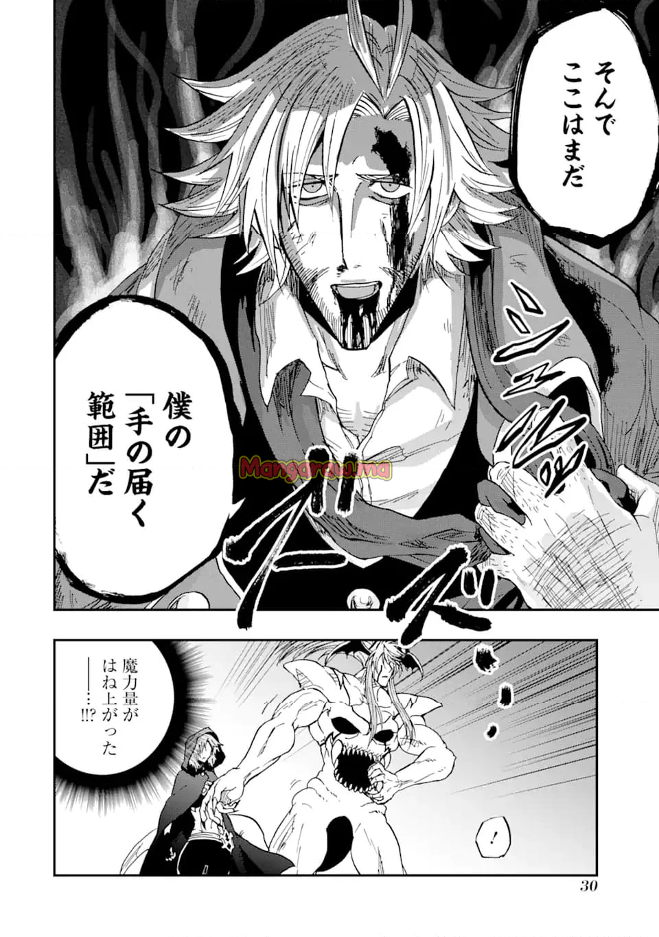 暗黒騎士の俺ですが最強の聖騎士をめざします - 第56.3話 - Page 9