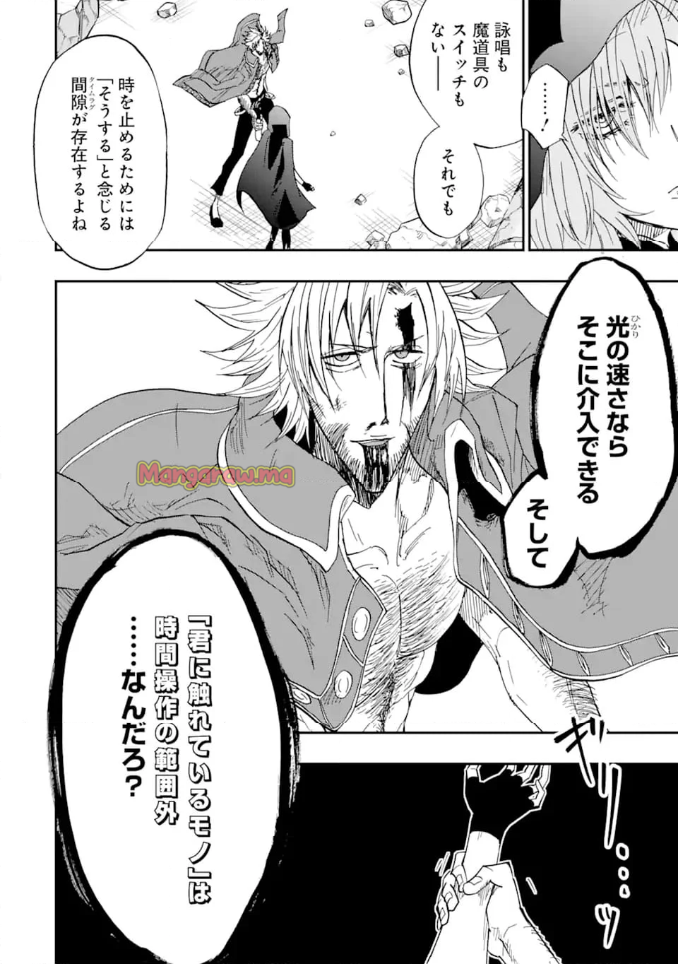 暗黒騎士の俺ですが最強の聖騎士をめざします - 第57.1話 - Page 6