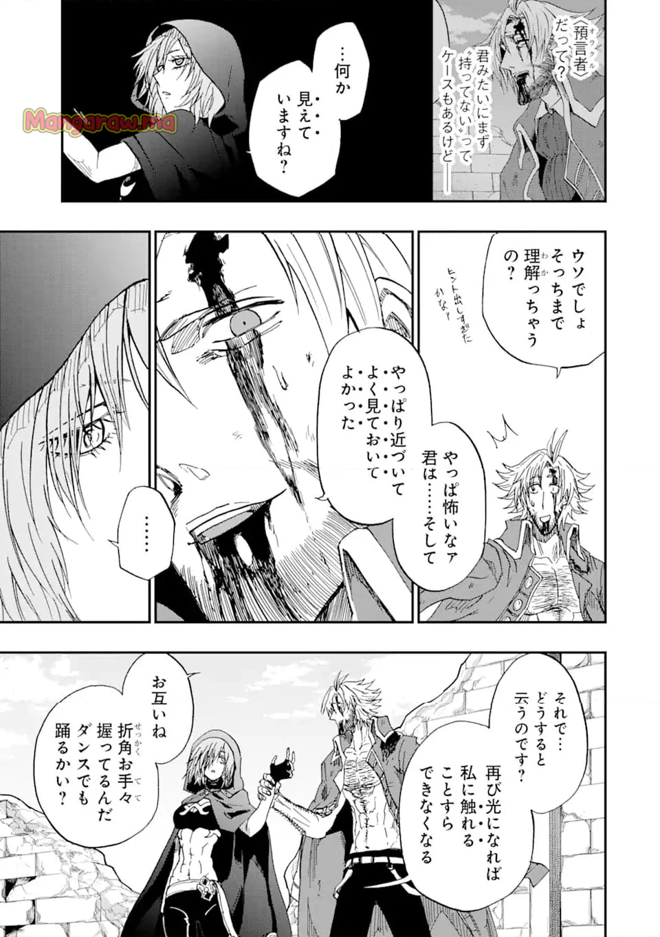 暗黒騎士の俺ですが最強の聖騎士をめざします - 第57.1話 - Page 7