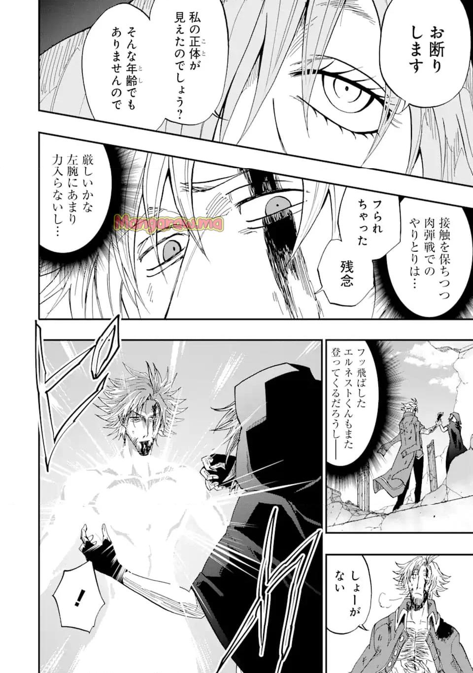 暗黒騎士の俺ですが最強の聖騎士をめざします - 第57.1話 - Page 8