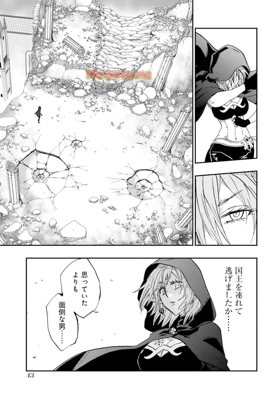 暗黒騎士の俺ですが最強の聖騎士をめざします - 第57.1話 - Page 9