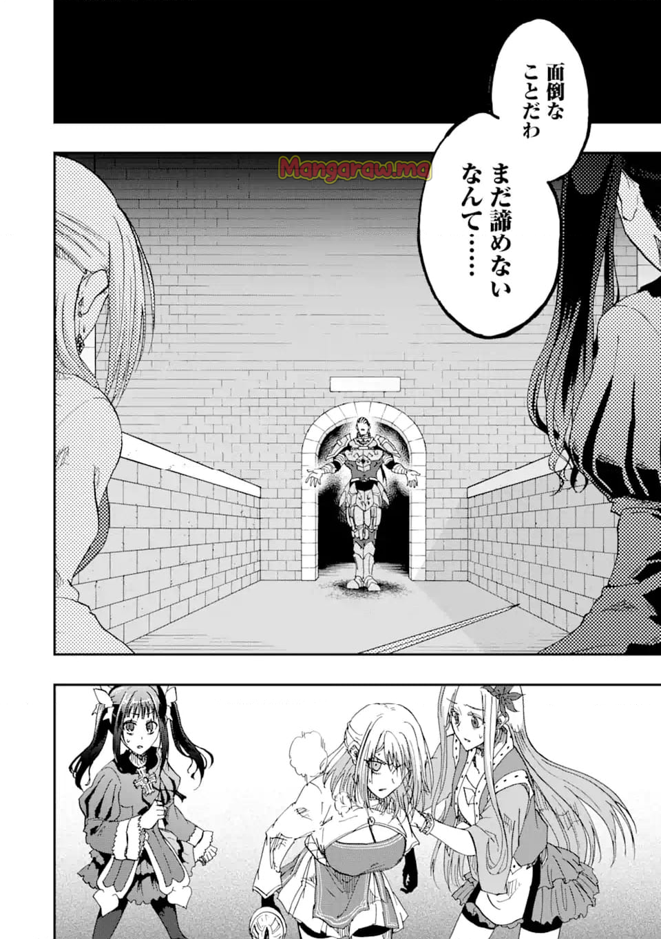 暗黒騎士の俺ですが最強の聖騎士をめざします - 第57.1話 - Page 10