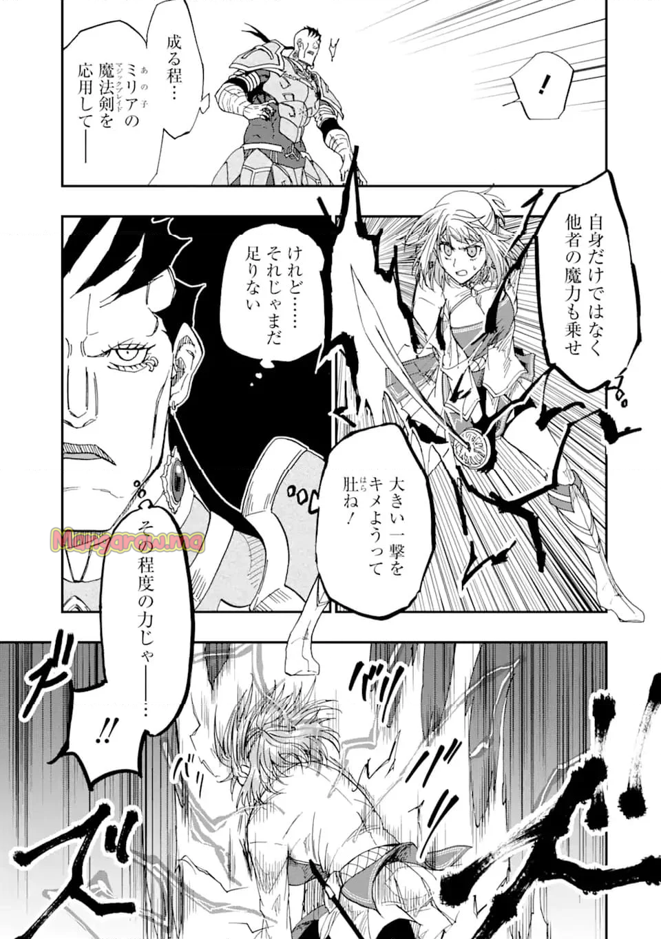 暗黒騎士の俺ですが最強の聖騎士をめざします - 第57.2話 - Page 2