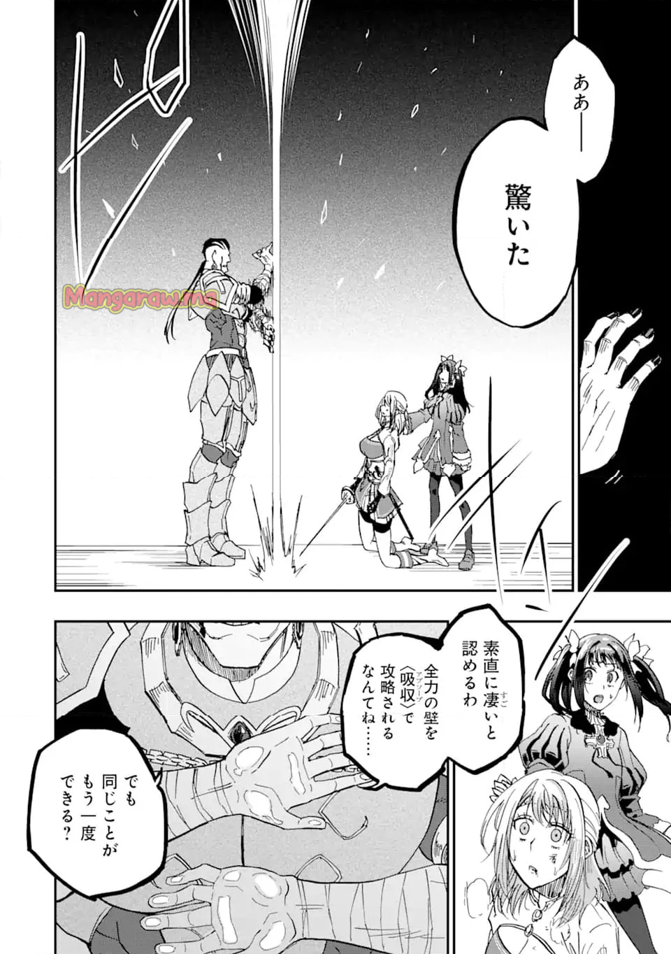 暗黒騎士の俺ですが最強の聖騎士をめざします - 第57.2話 - Page 11