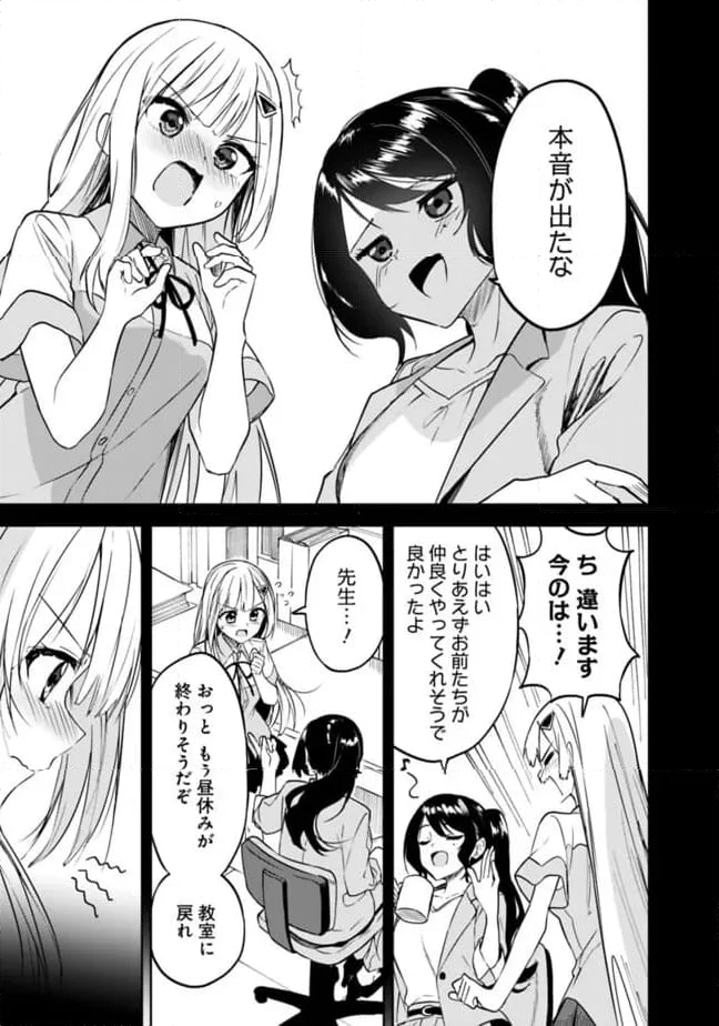 迷子になっていた幼女を助けたら、お隣に住む美少女留学生が家に遊びに来るようになった件について - 第10話 - Page 25