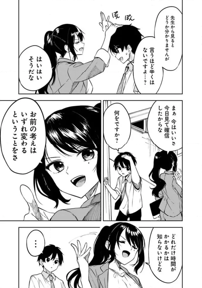 迷子になっていた幼女を助けたら、お隣に住む美少女留学生が家に遊びに来るようになった件について - 第6話 - Page 13