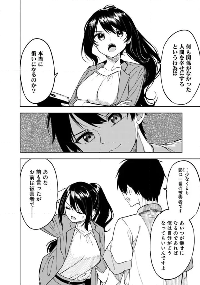 迷子になっていた幼女を助けたら、お隣に住む美少女留学生が家に遊びに来るようになった件について - 第6話 - Page 10