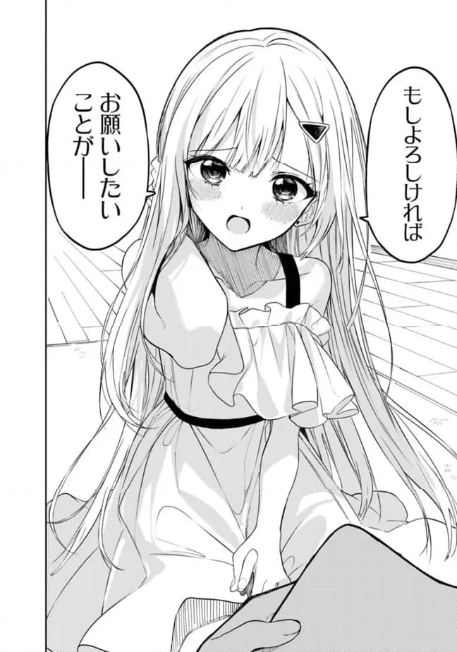 迷子になっていた幼女を助けたら、お隣に住む美少女留学生が家に遊びに来るようになった件について - 第9話 - Page 22