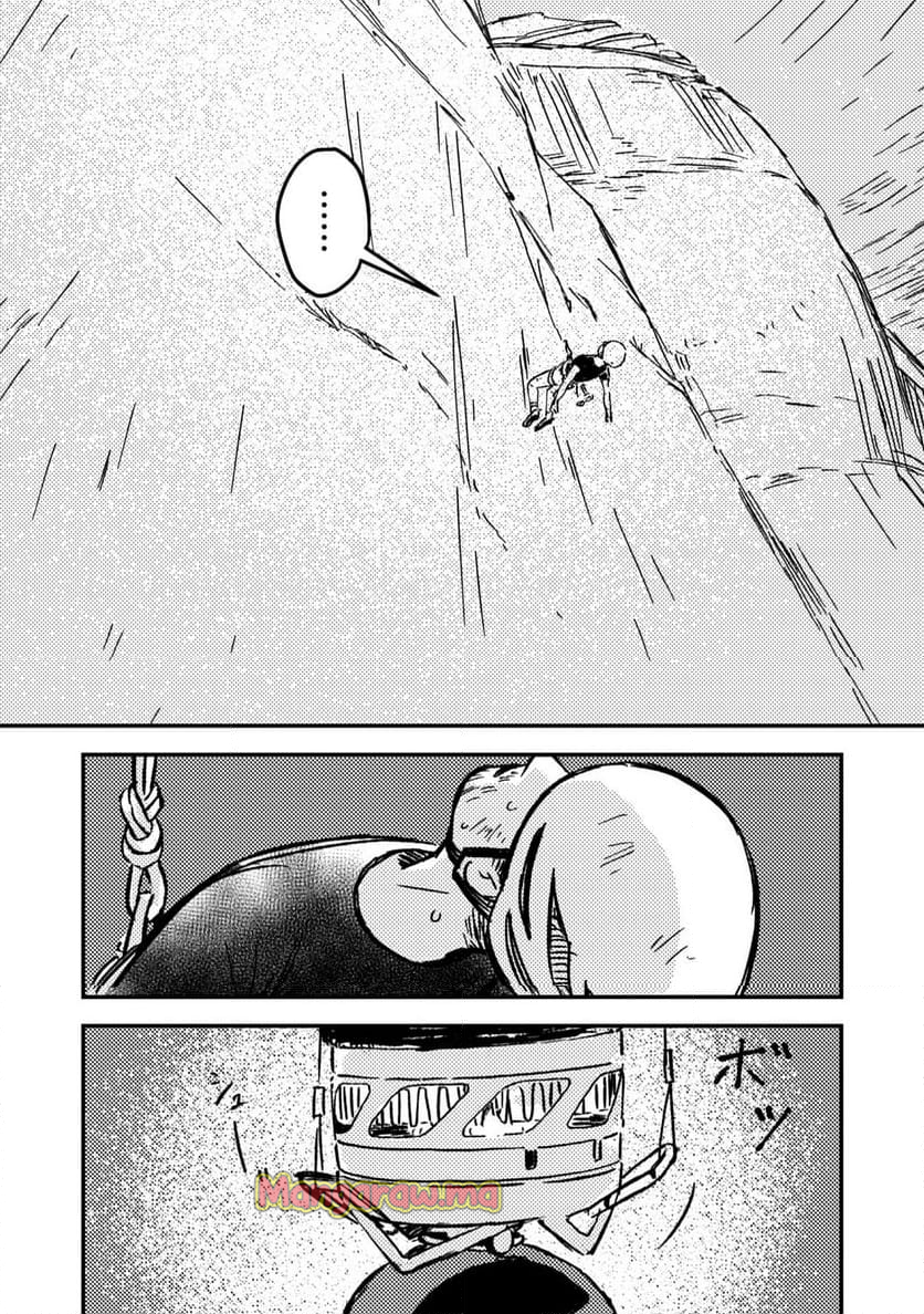 山と食欲と私 ～エクストリーマーズ～ - 第5話 - Page 27