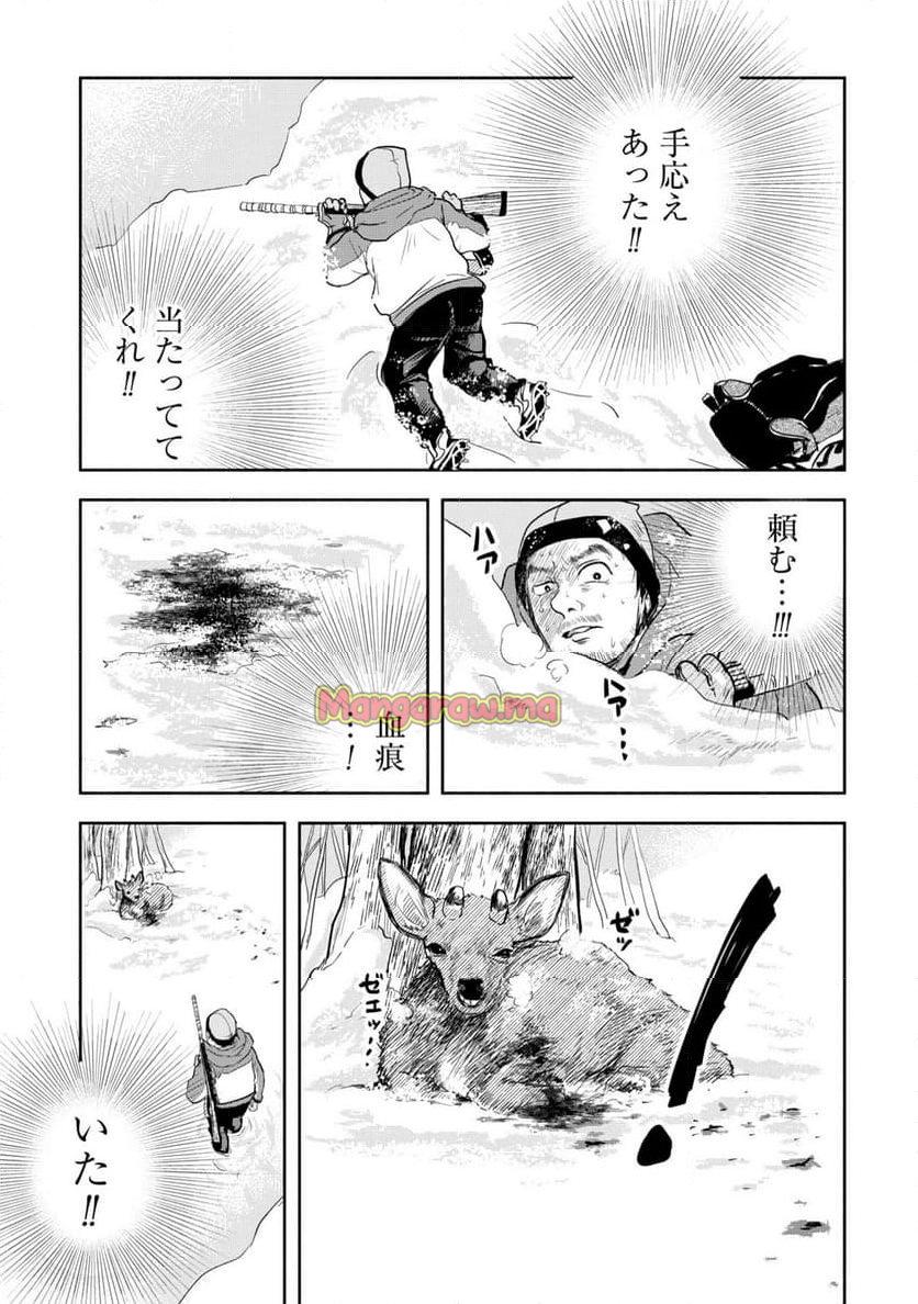 山と食欲と私 ～エクストリーマーズ～ - 第6話 - Page 11