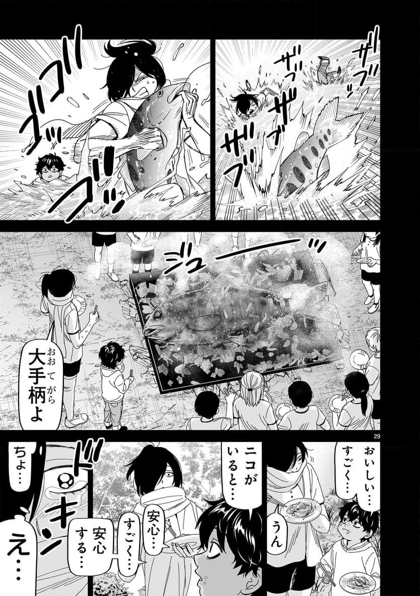 ヒッツ - 第41話 - Page 29