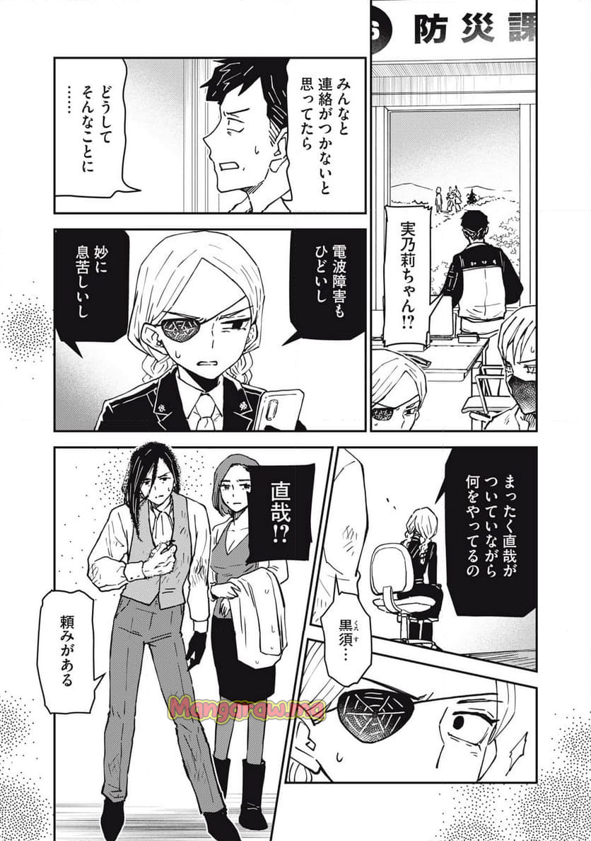 かゆうま - 第17.2話 - Page 1