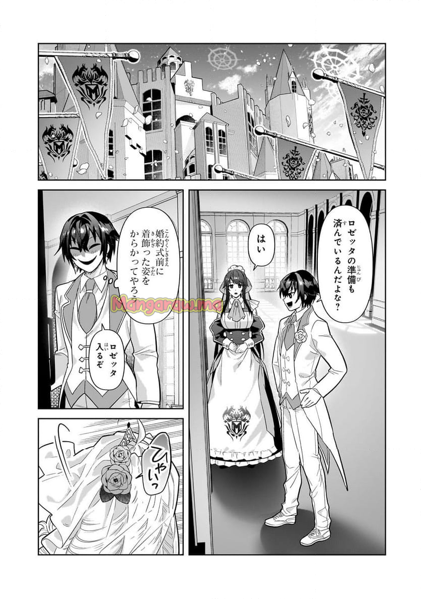 俺は星間国家の悪徳領主！ - 第36話 - Page 5