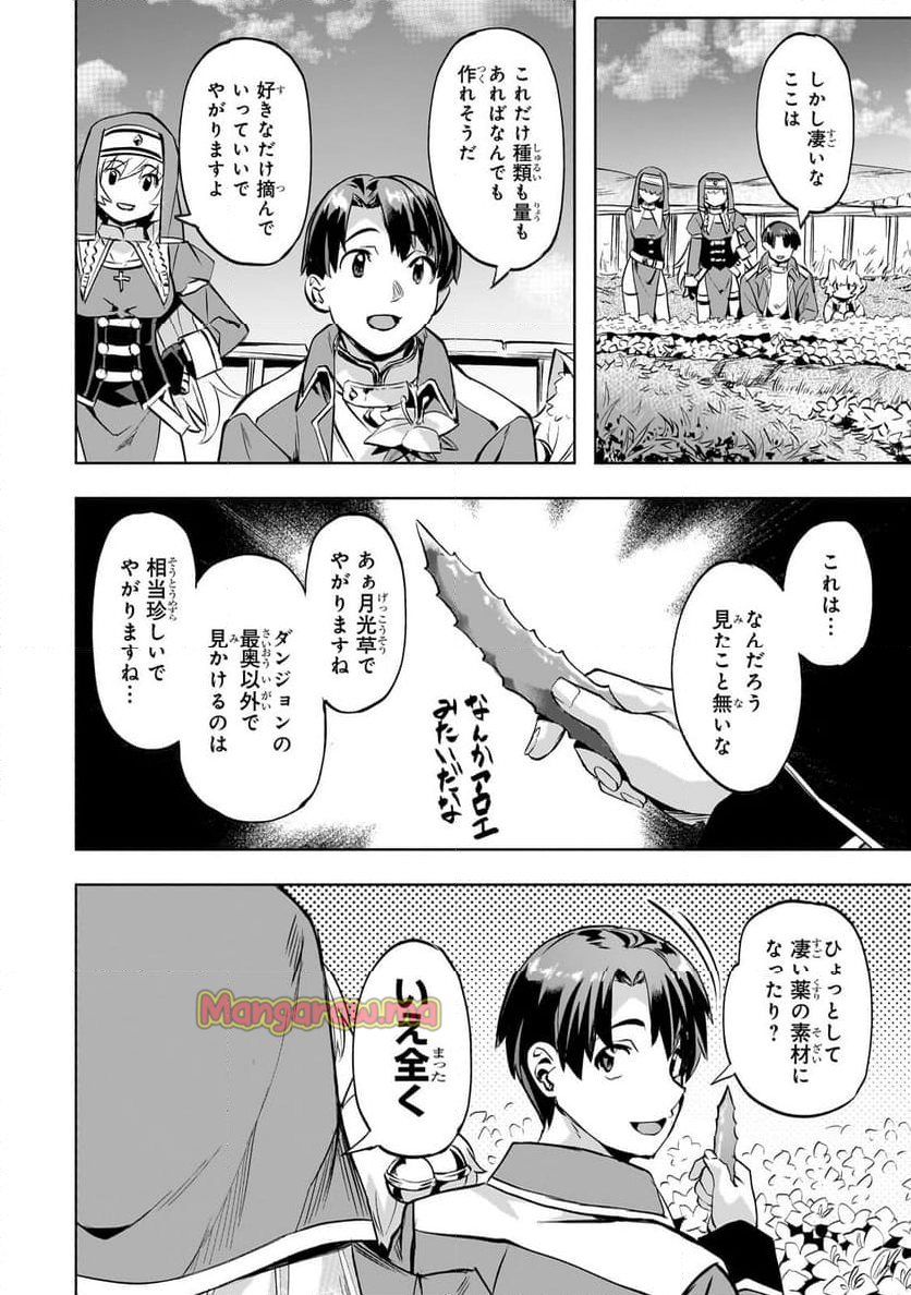 異世界でスローライフを(願望) - 第51話 - Page 18