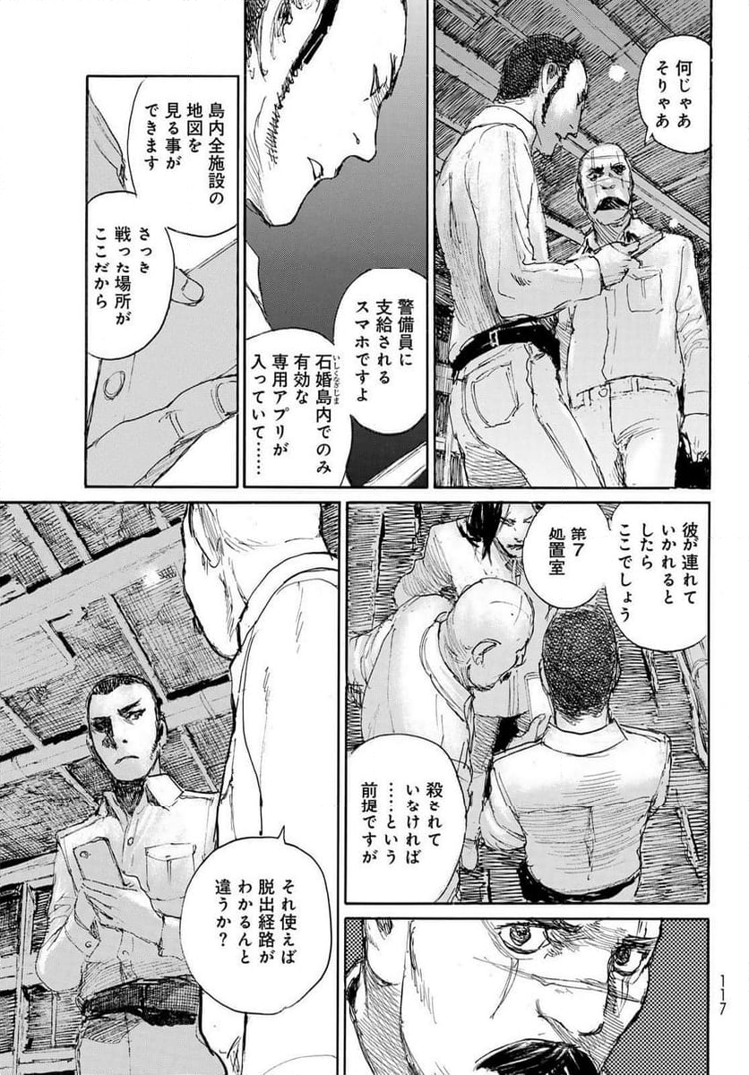 ベアゲルター - 第62話 - Page 13