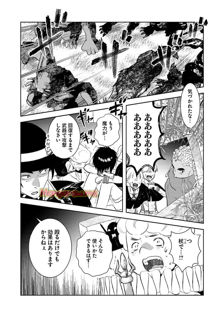 アラフォー賢者の異世界生活日記 - 第47話 - Page 3