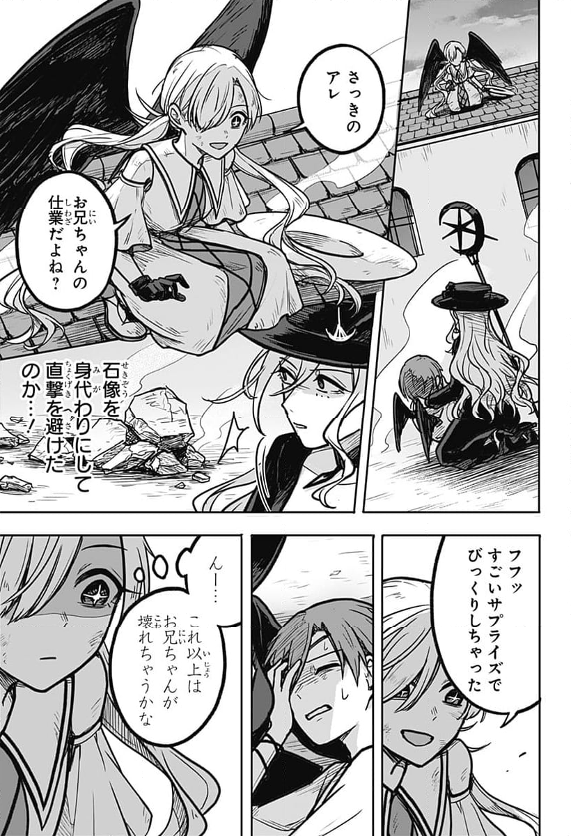 魔女の執行人 - 第4話 - Page 31