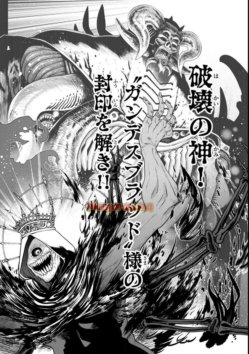 落ちこぼれだった兄が実は最強 ～史上最強の勇者は転生し、学園で無自覚に無双する～ - 第36.7話 - Page 10