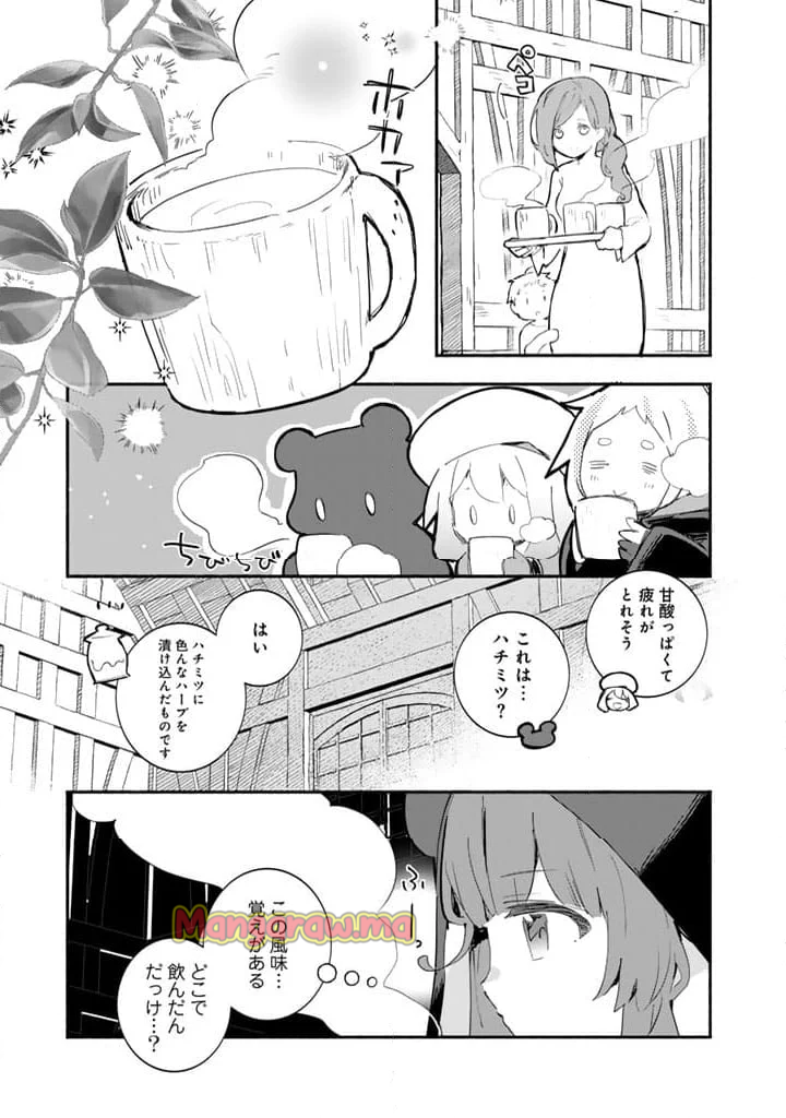 くまクマ熊ベアー外伝〜ユナのよりみち手帖〜 - 第19話 - Page 21