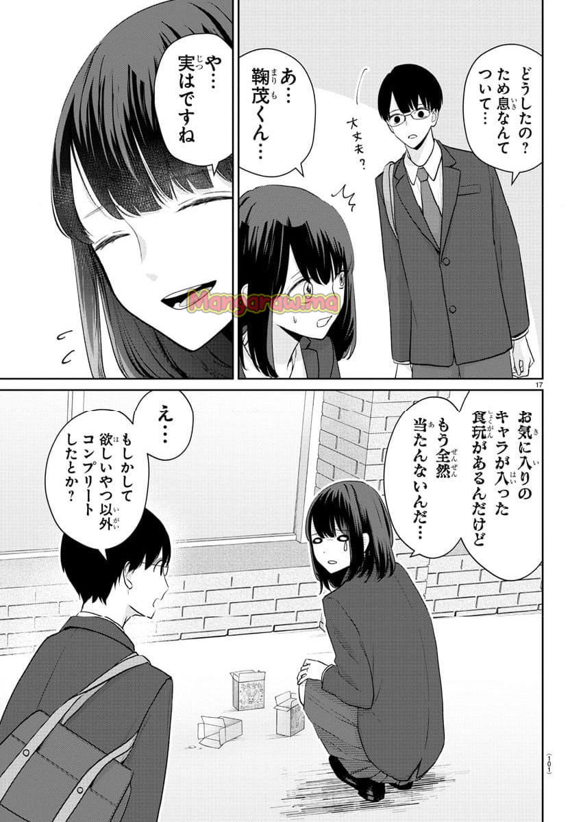 まりも兄弟の茶飯事 - 第19話 - Page 18