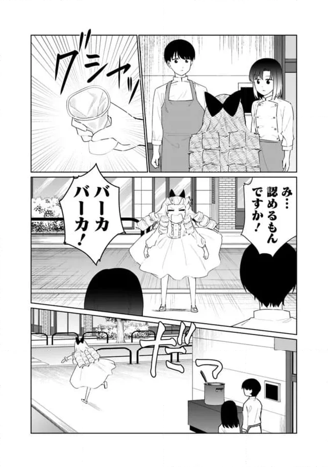 山本君の青春リベンジ！ - 第23話 - Page 15