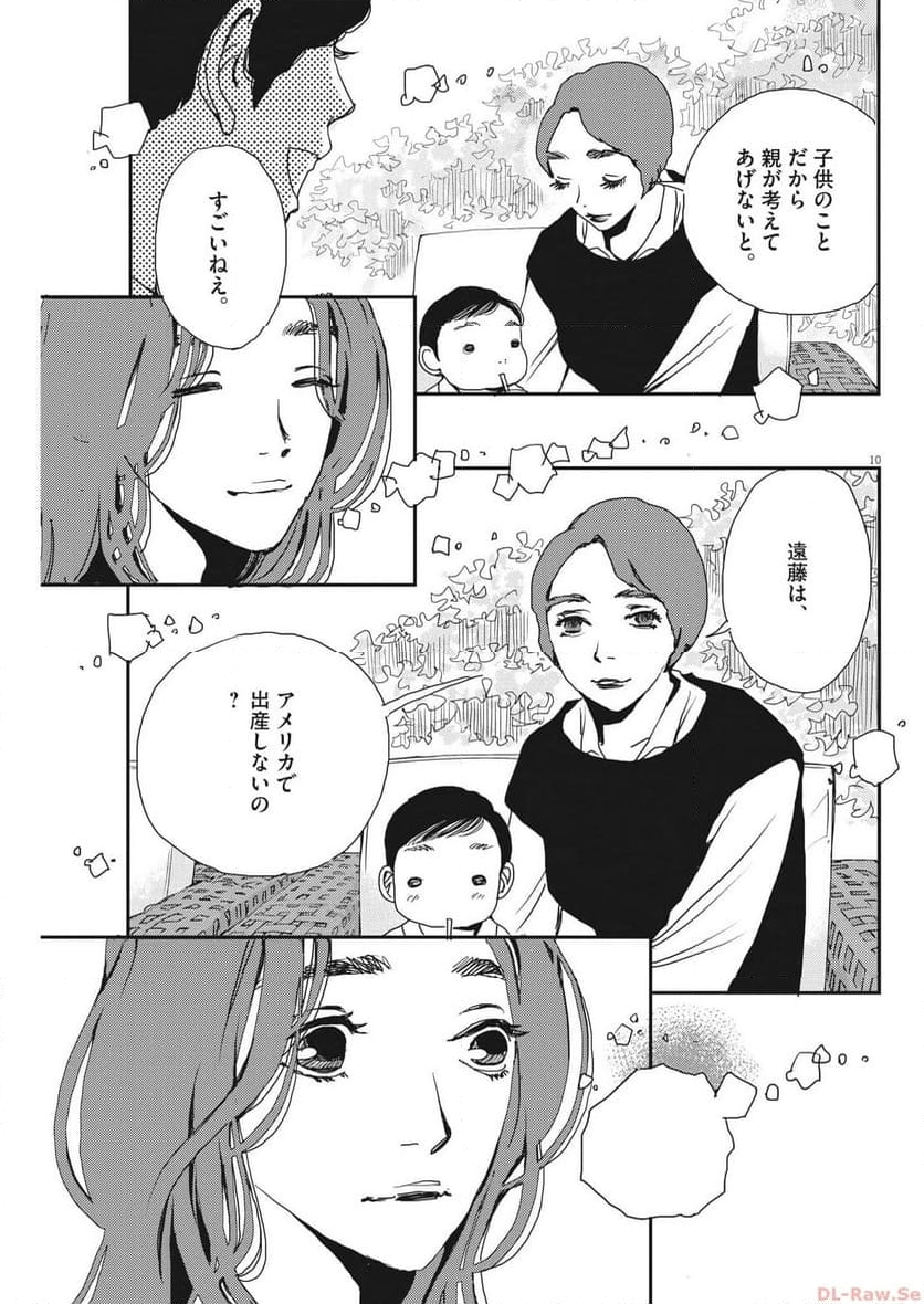 胚培養士ミズイロ - 第24話 - Page 10