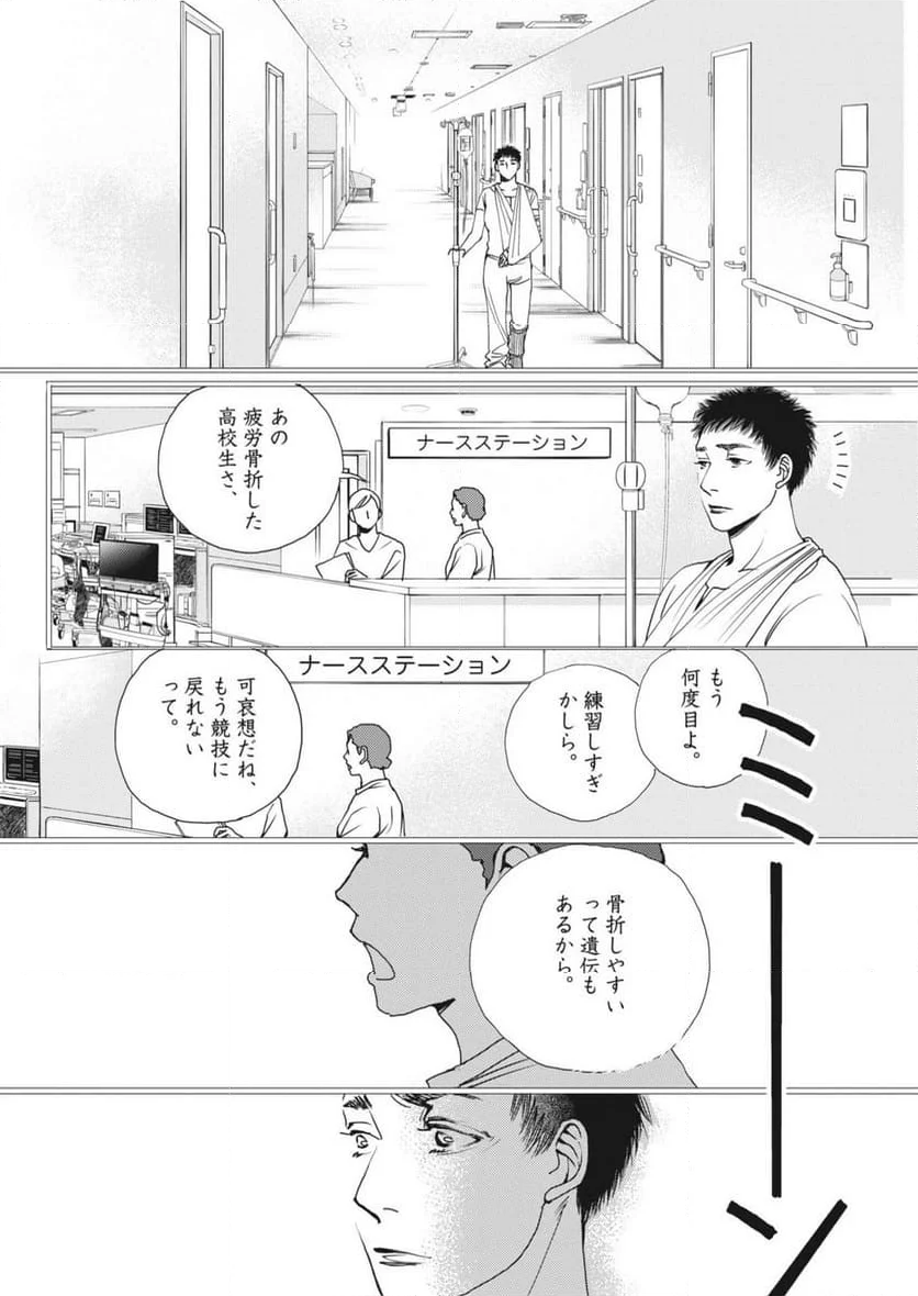 胚培養士ミズイロ - 第34話 - Page 6