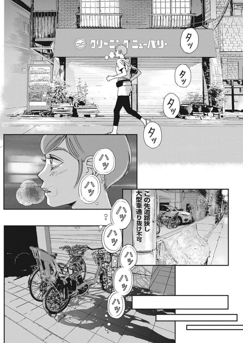 胚培養士ミズイロ - 第35話 - Page 17