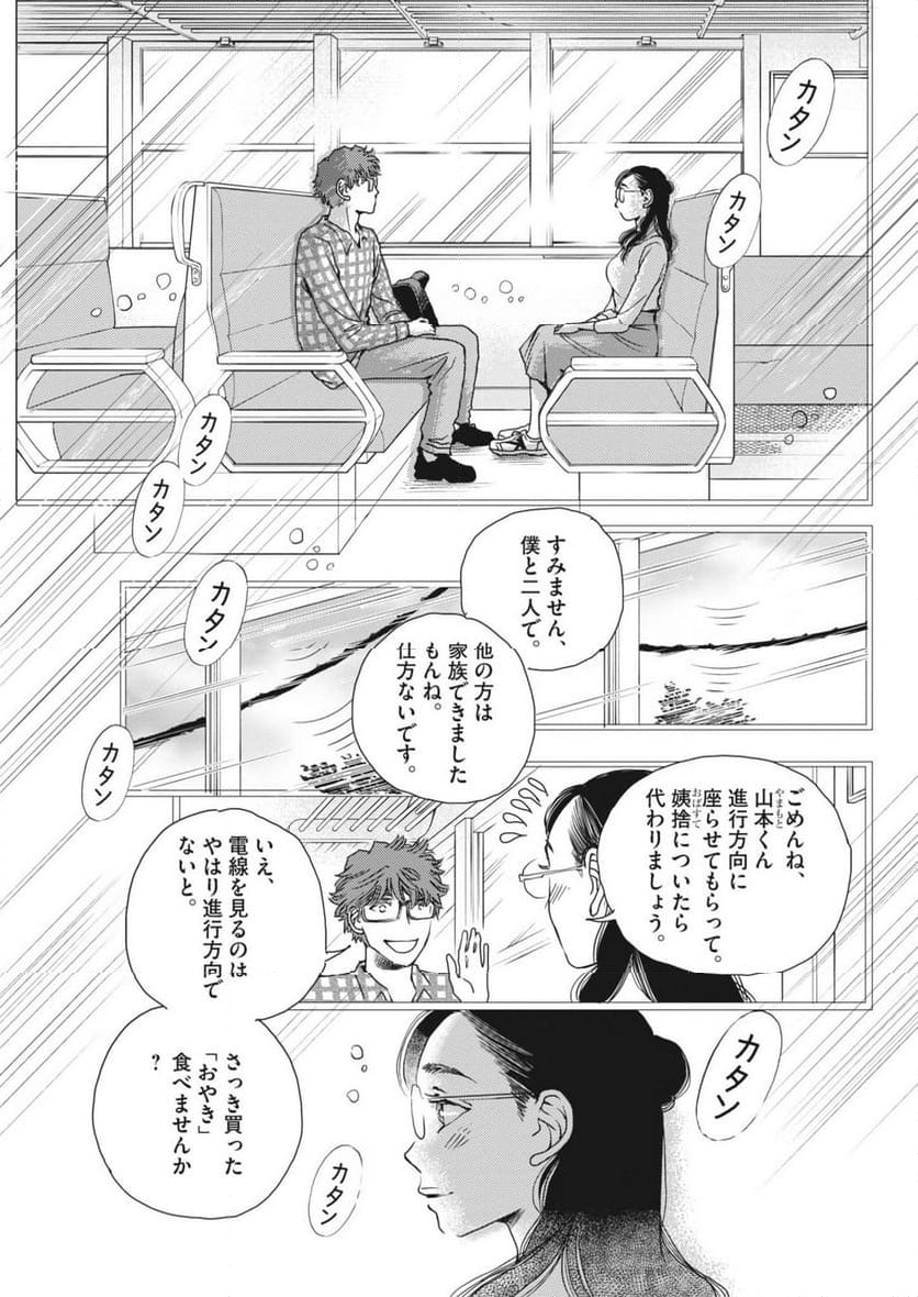 胚培養士ミズイロ - 第37話 - Page 13