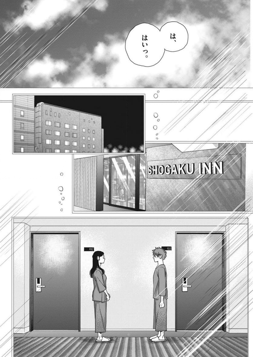 胚培養士ミズイロ - 第37話 - Page 22