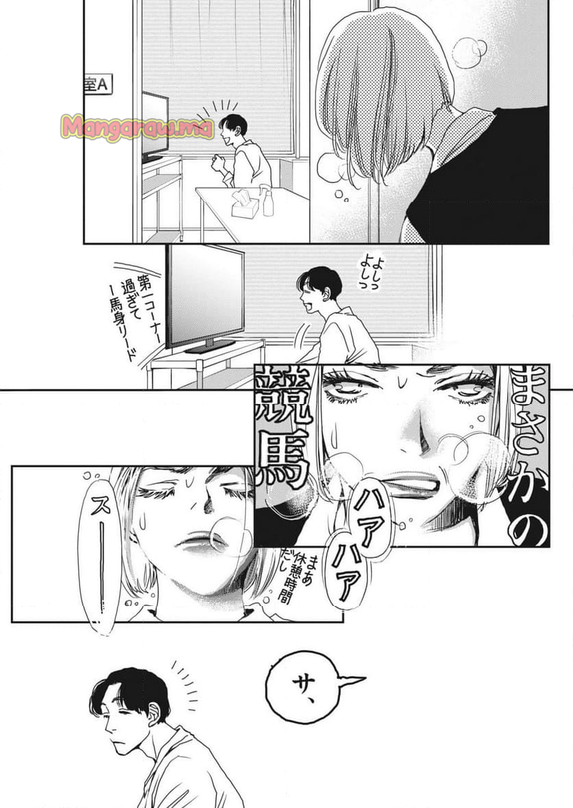 胚培養士ミズイロ - 第40話 - Page 21