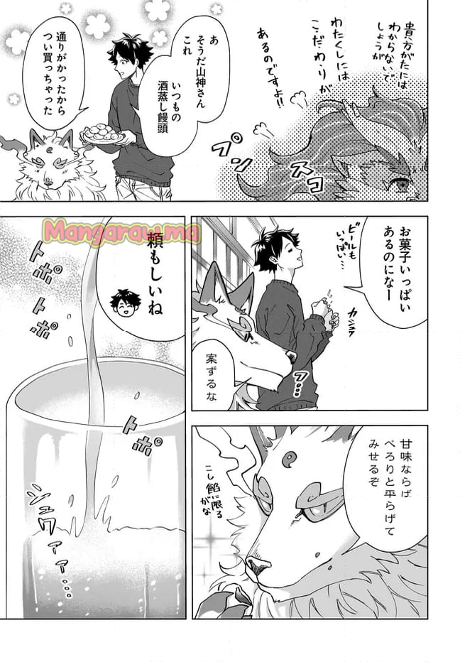 神の庭付き楠木邸 - 第28話 - Page 21