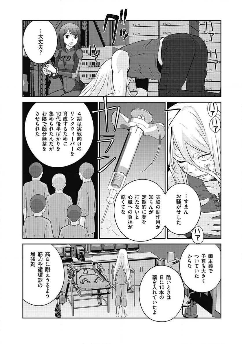 終末の魔女と人形 - 第12話 - Page 12