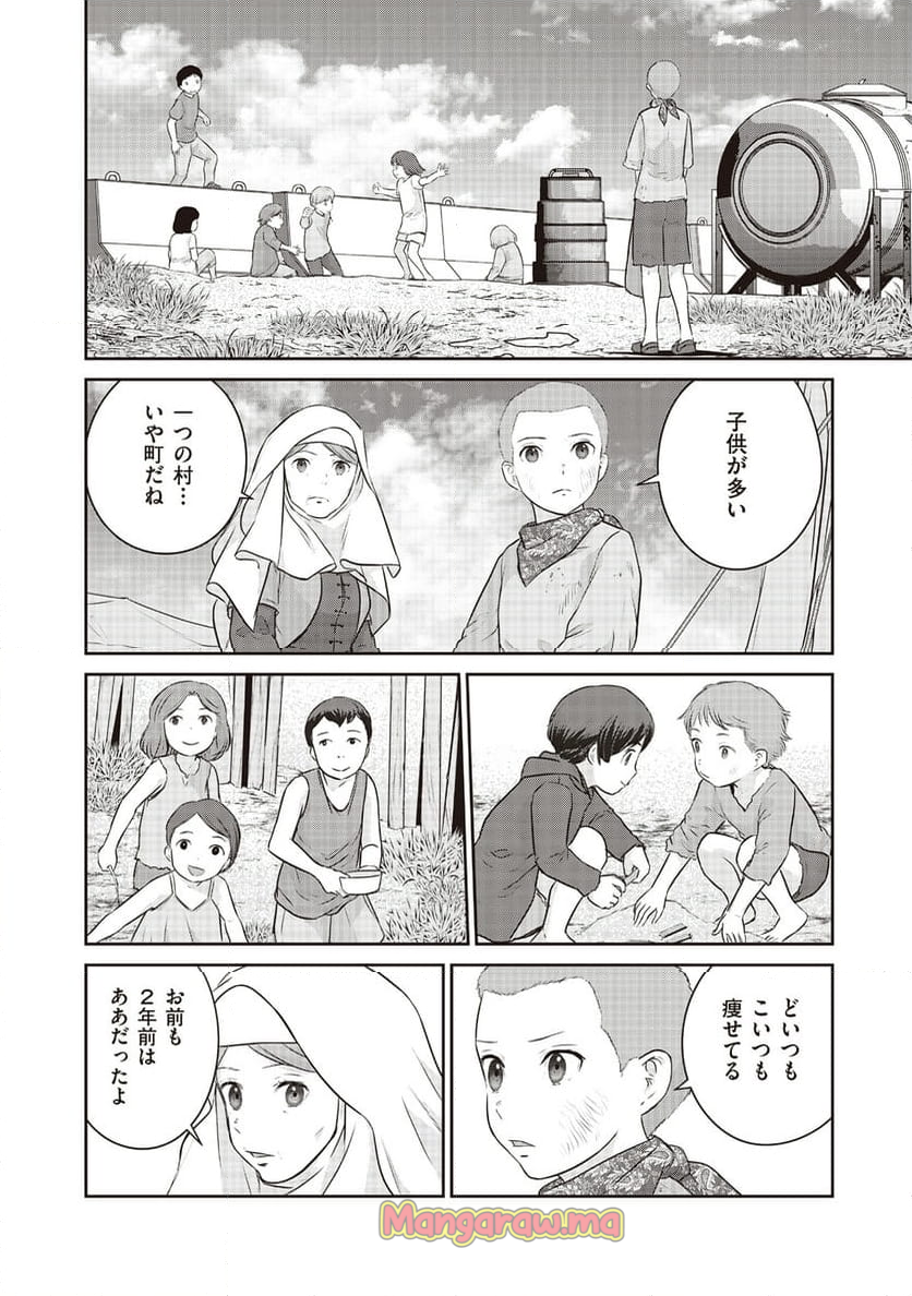 終末の魔女と人形 - 第14話 - Page 32