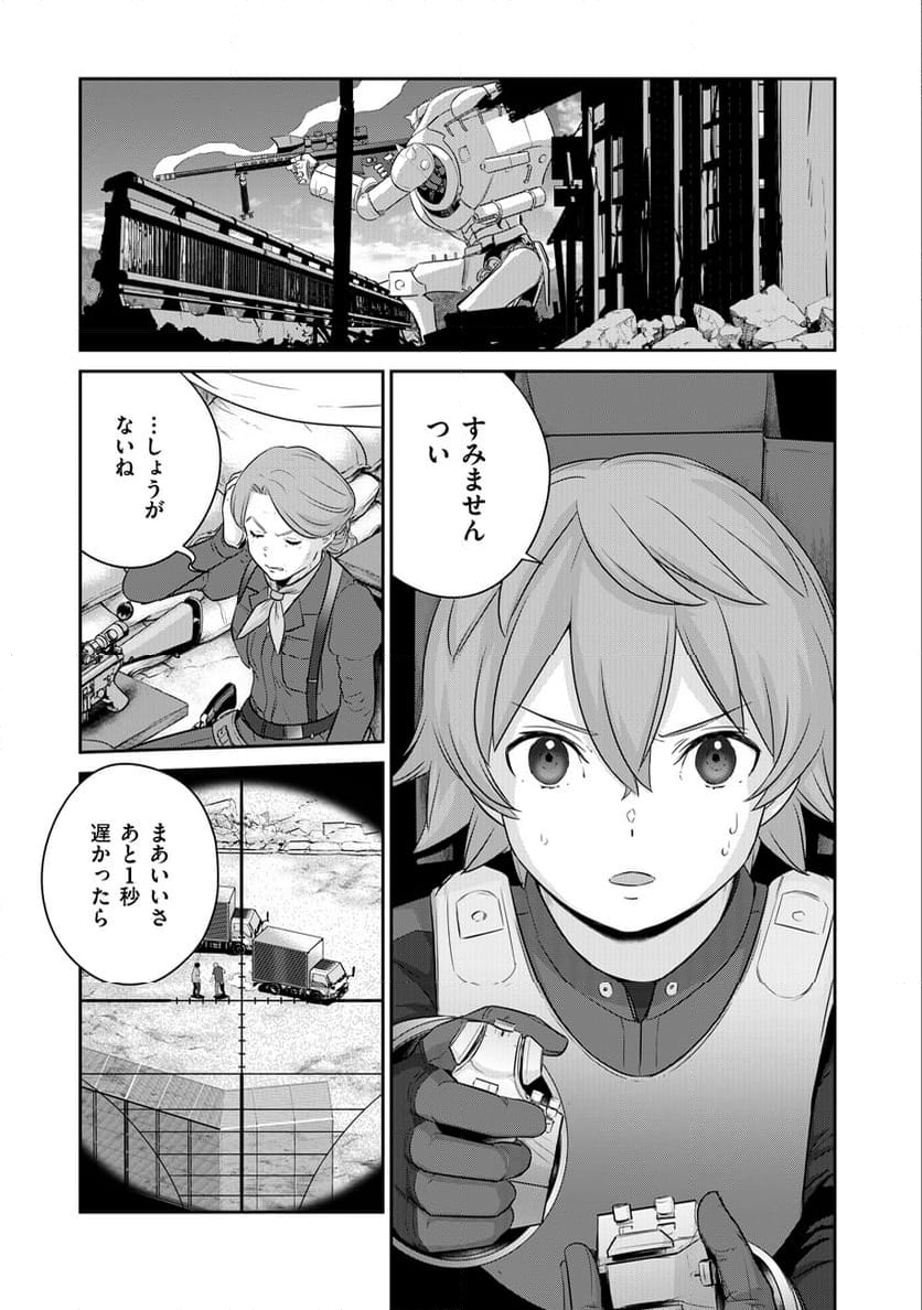 終末の魔女と人形 - 第4話 - Page 31