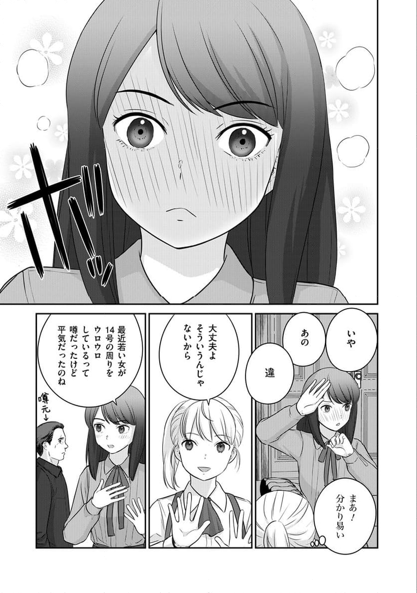 終末の魔女と人形 - 第9話 - Page 21