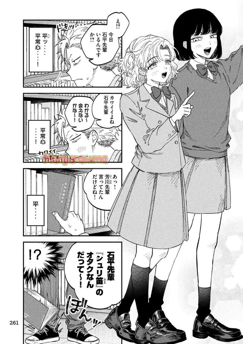 税金で買った本 - 第130話 - Page 13