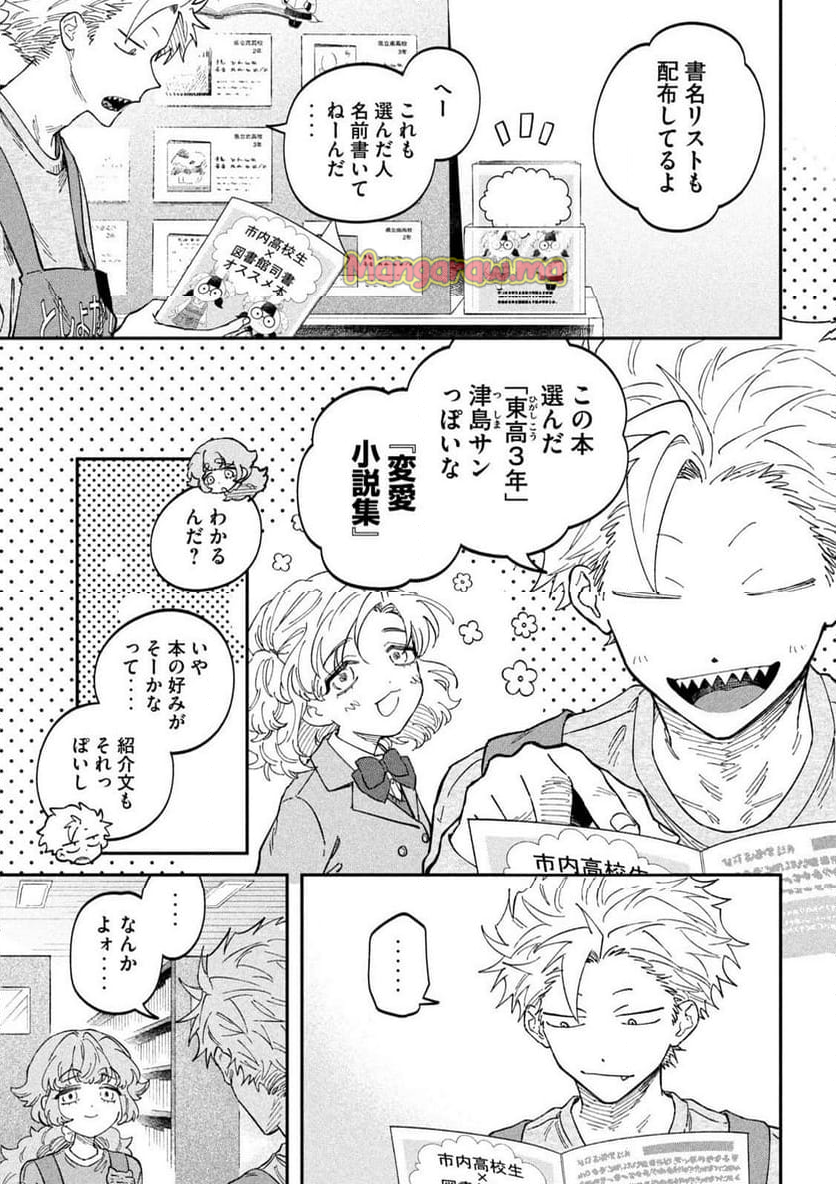 税金で買った本 - 第130話 - Page 5