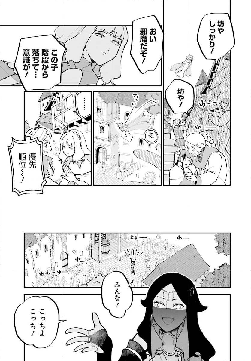 シルフの花姫 - 第15話 - Page 11