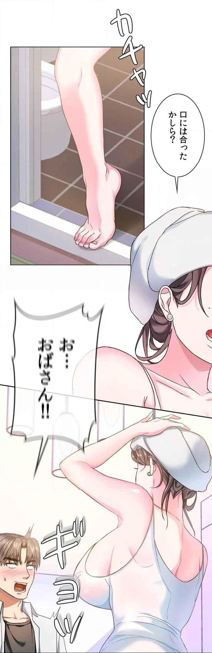 美しすぎる友人の母に欲情してしまいました - 第1話 - Page 34