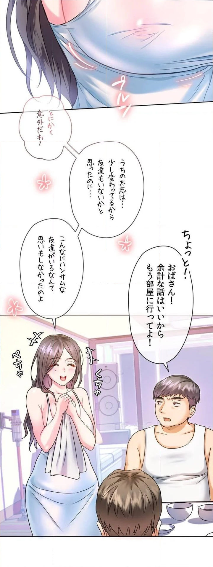 美しすぎる友人の母に欲情してしまいました - 第1話 - Page 38