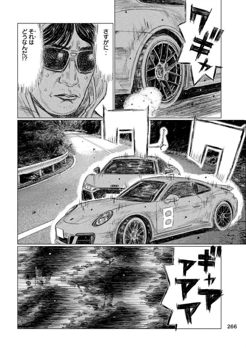 MF ゴースト - 第254話 - Page 10