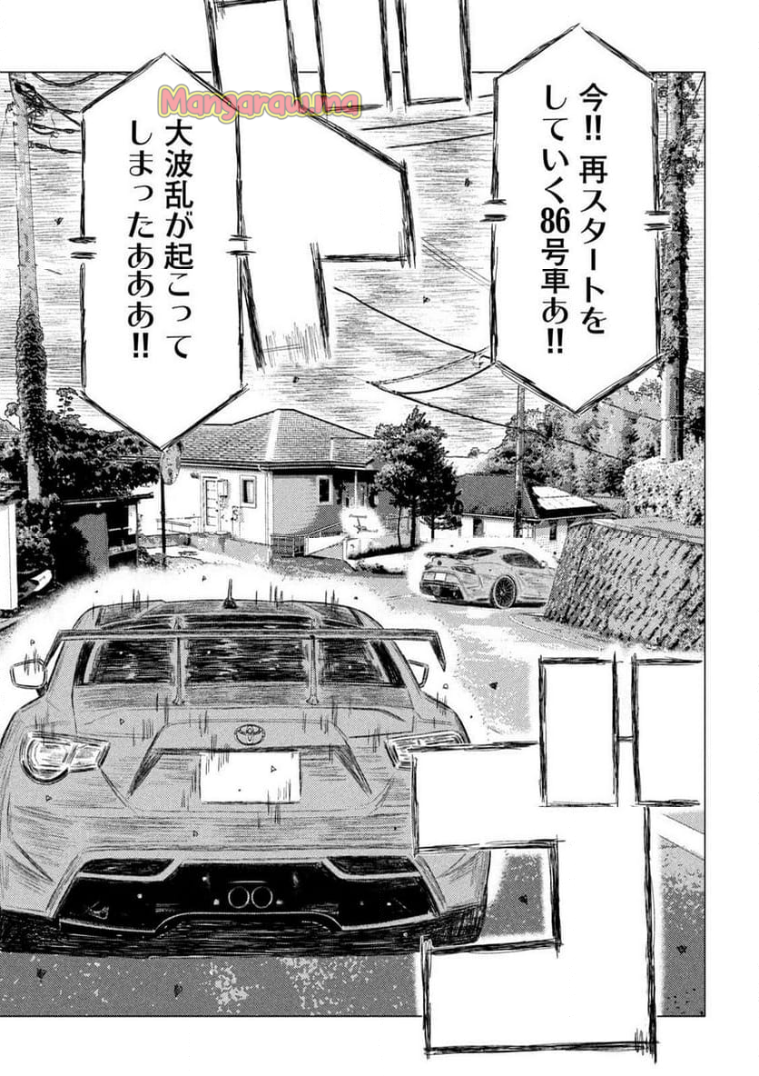 MF ゴースト - 第262話 - Page 11