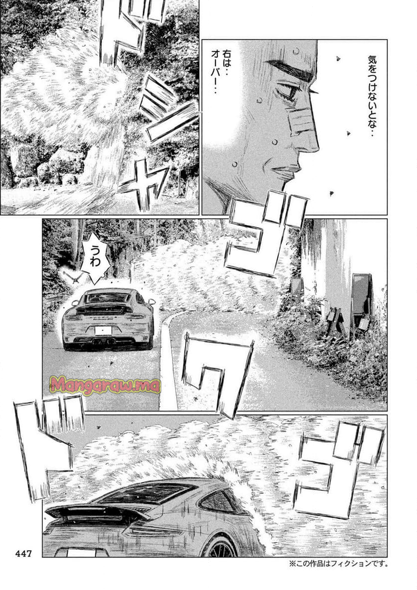 MF ゴースト - 第262話 - Page 3