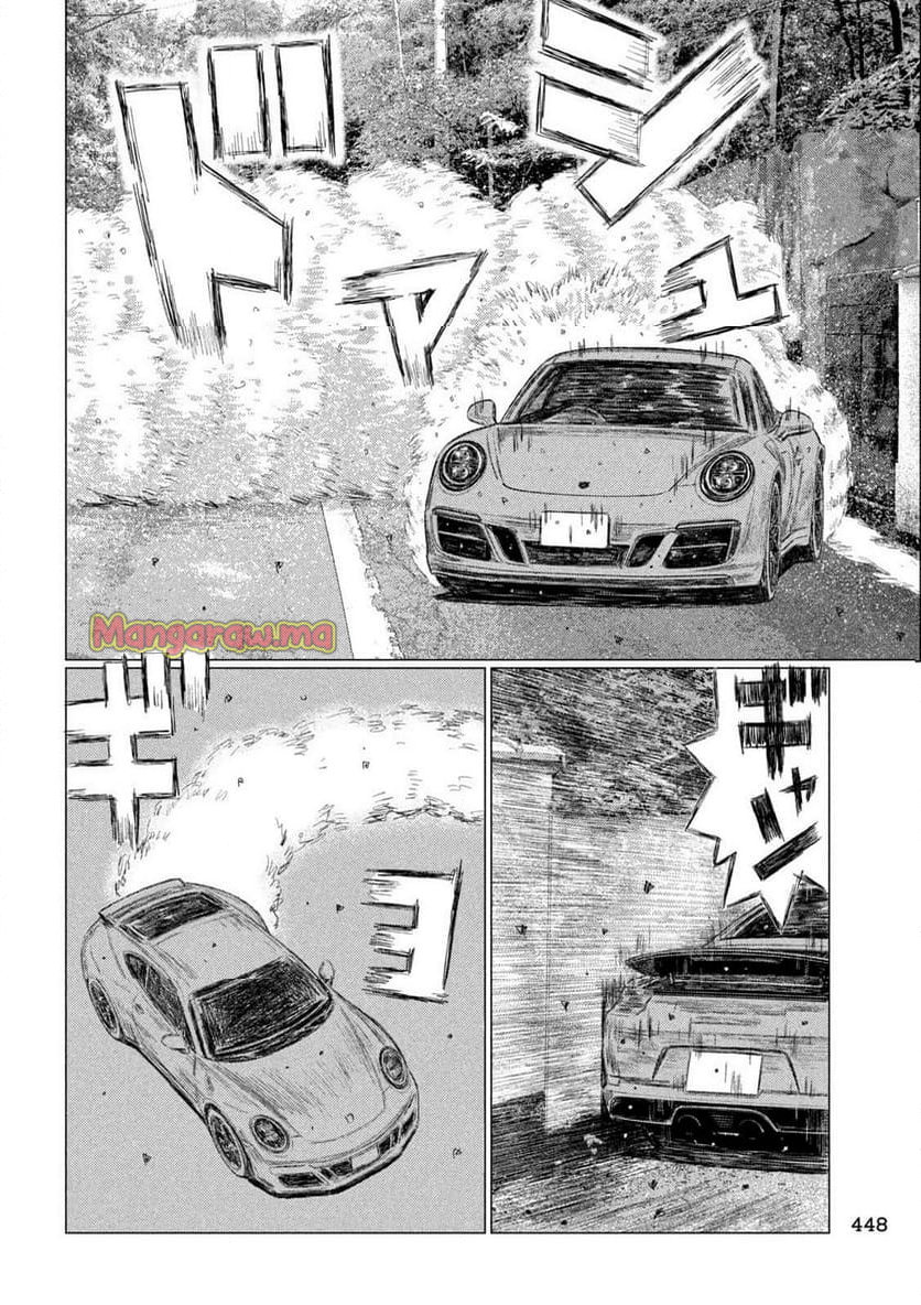 MF ゴースト - 第262話 - Page 4