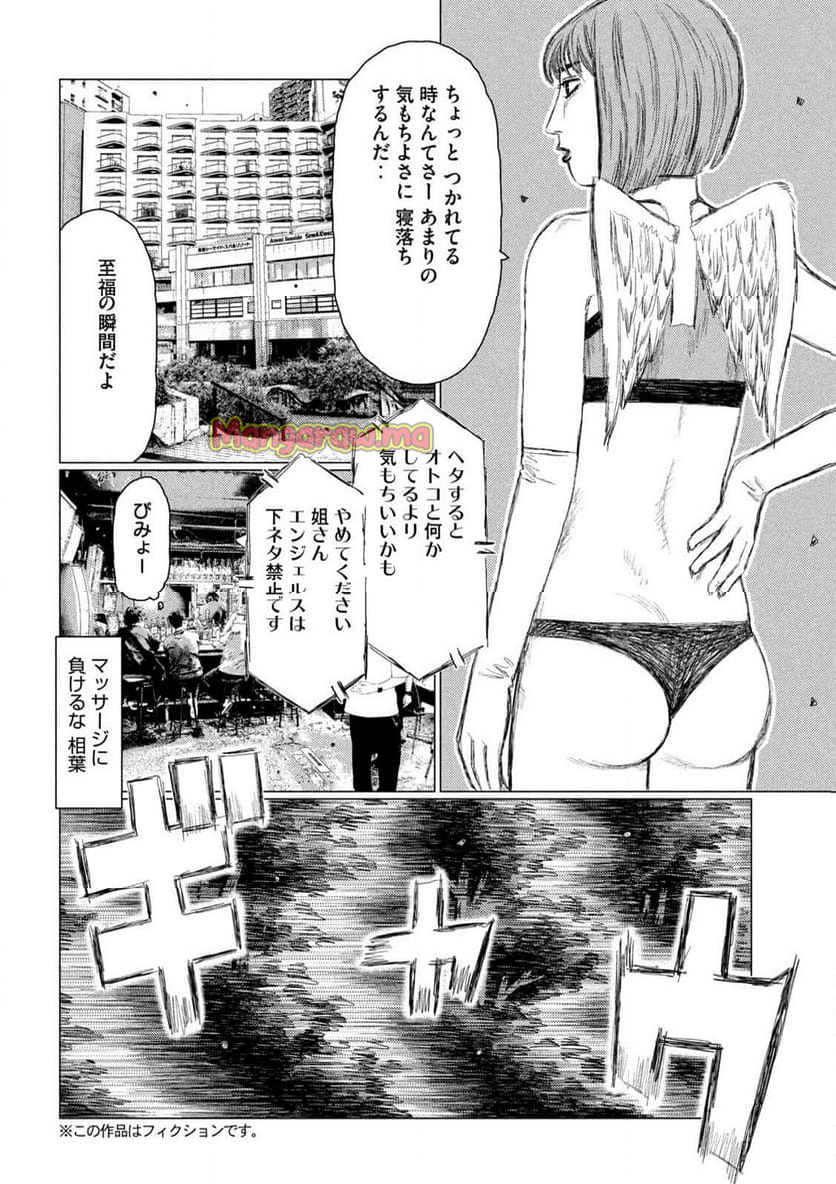 MF ゴースト - 第263話 - Page 4