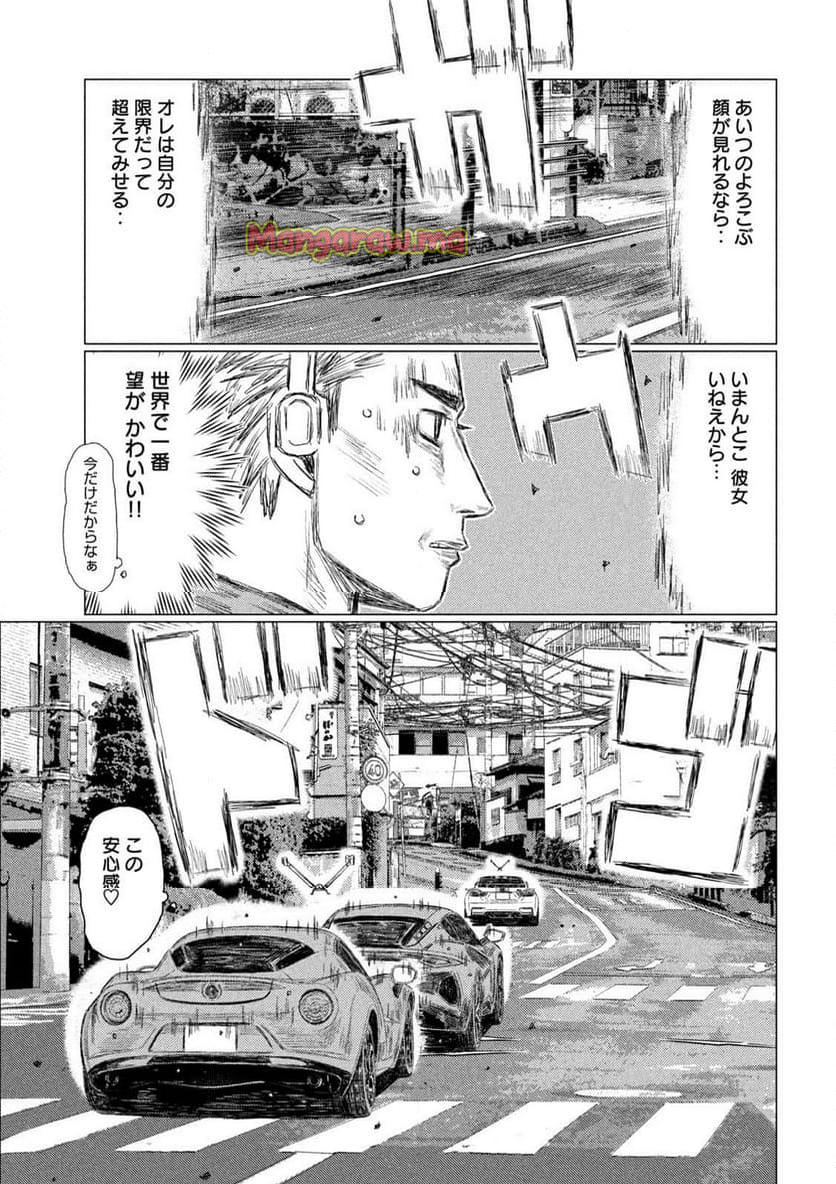 MF ゴースト - 第264話 - Page 15